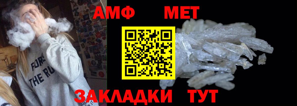 Амфетамин Premium Александров