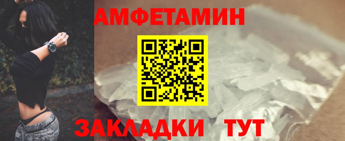 АМФЕТАМИН Premium  Вход с VPN  Амфетамин  Александров 