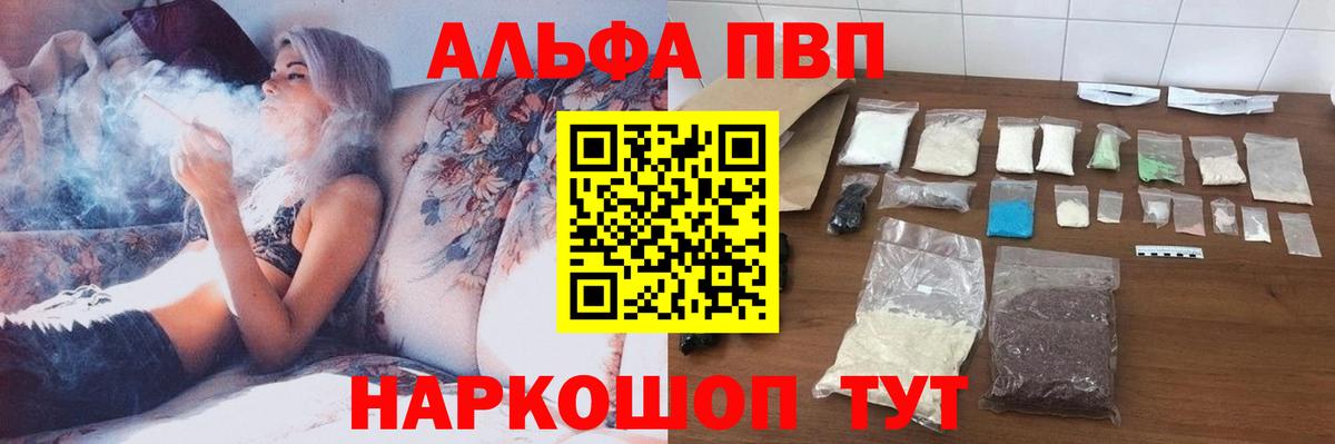 купить   Alfa_PVP кристаллы  Alpha PVP Crystall  Александров  Вход с VPN  А ПВП СК КРИС  A-PVP 