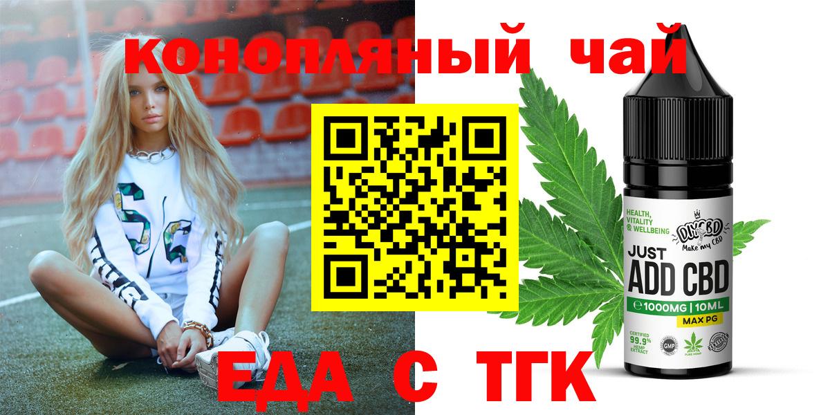 Печенье с ТГК марихуана  Вход с VPN  Александров 