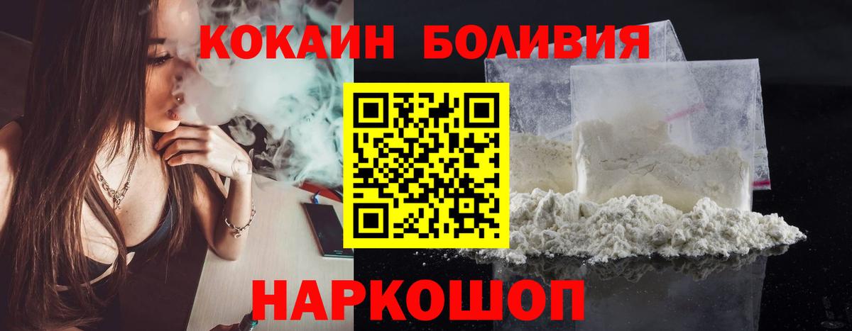 КОКАИН  Вход с VPN  COCAIN Эквадор  Александров  COCAIN 98% 