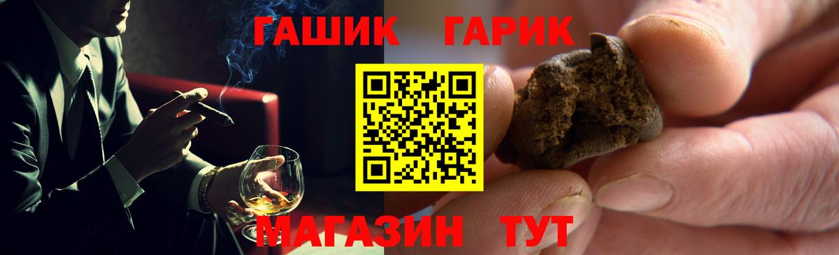 ГАШ убойный Александров