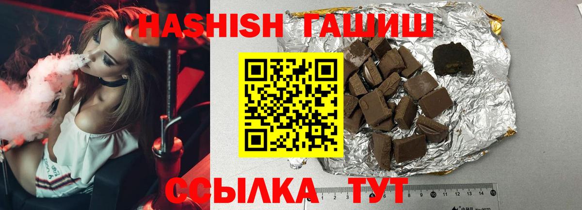 ГАШ Изолятор  Вход с VPN  Гашиш индика сатива  Александров 