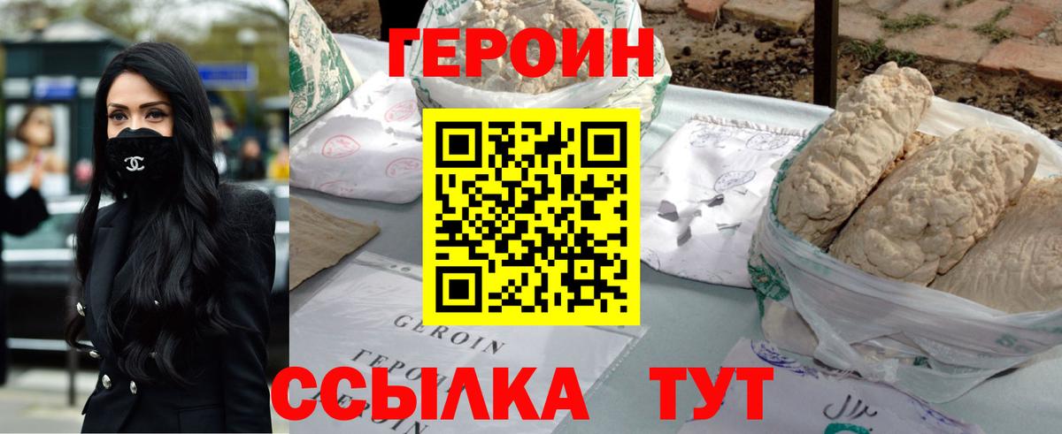 Александров  Героин герыч  Вход с VPN 