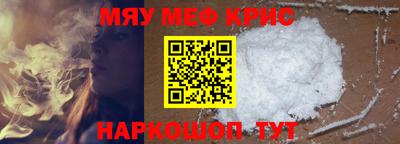 крисы Можайск