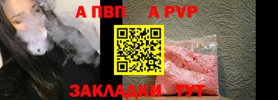 а пвп мука Моздок
