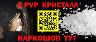 а пвп мука Моздок