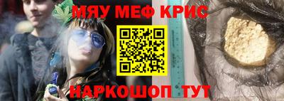 крисы Можайск