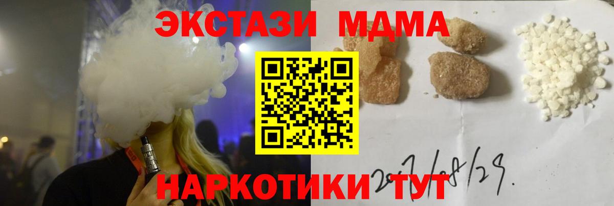 Александров  МДМА  Вход с VPN  МДМА молли  MDMA молли 