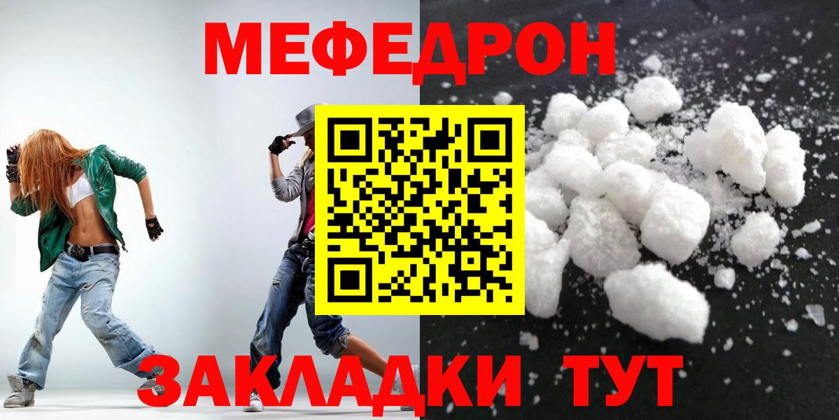 МЕФ мука Александров