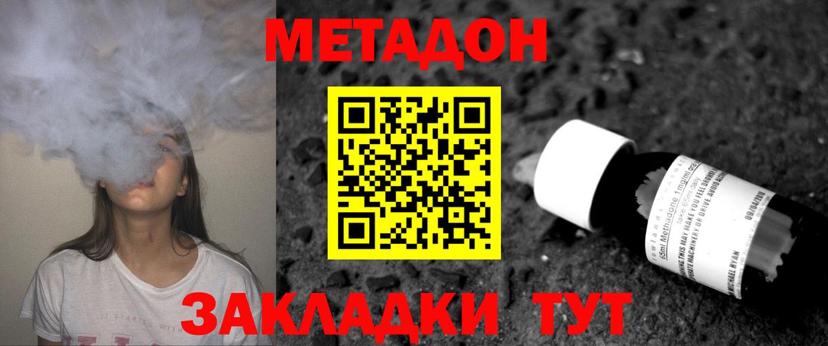 Метадон мёд Александров