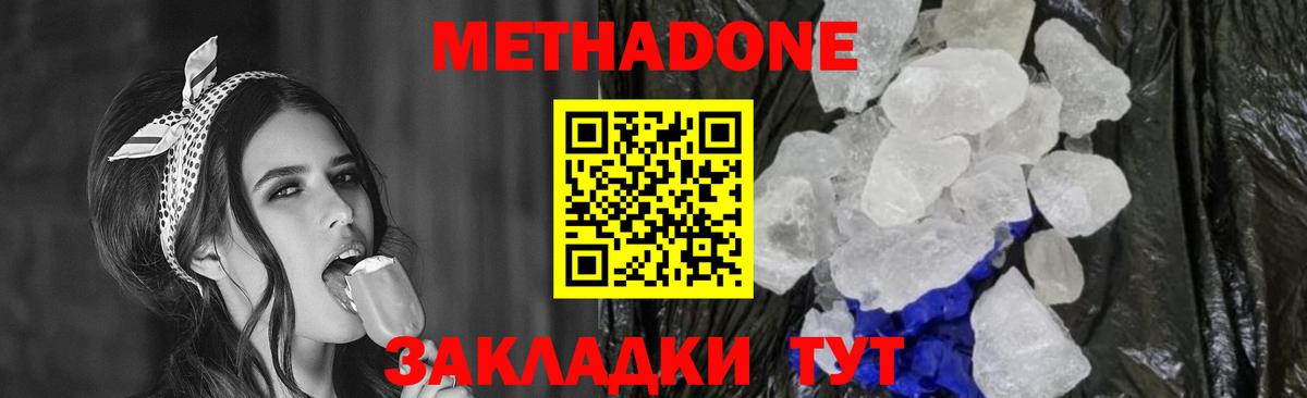 Метадон мёд  Вход с VPN  Александров  Метадон кристалл 