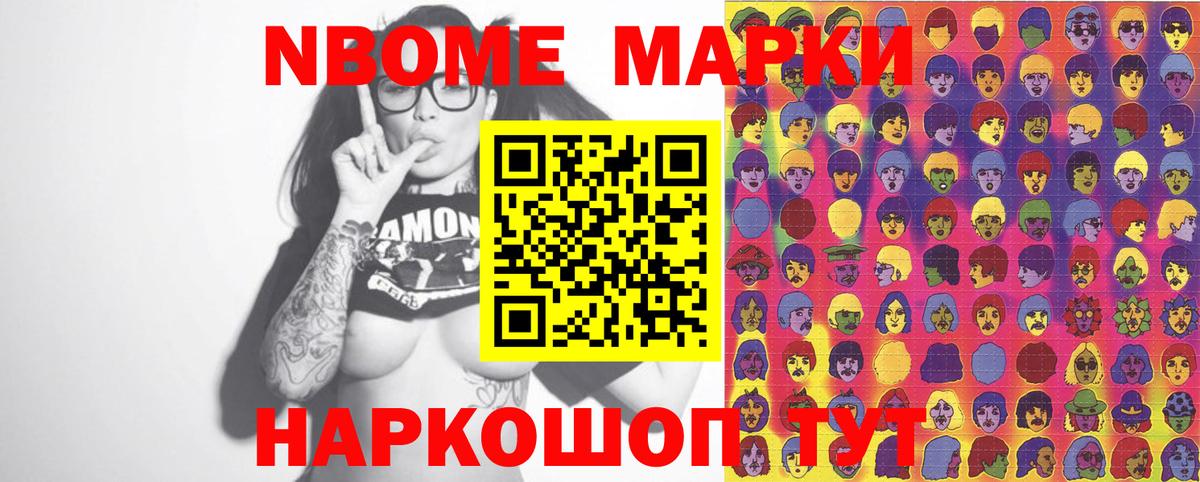 Марки NBOMe 1,8мг  Вход с VPN  Наркотические марки  Александров  как найти   Марки NBOMe 1,8мг 