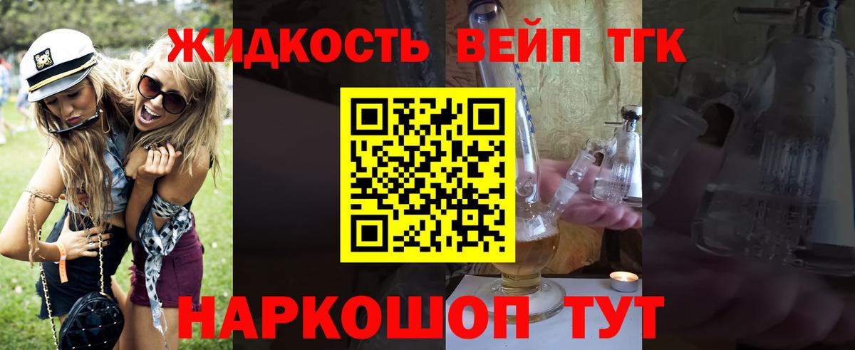 Александров  Дистиллят ТГК концентрат  ТГК концентрат  Вход с VPN 