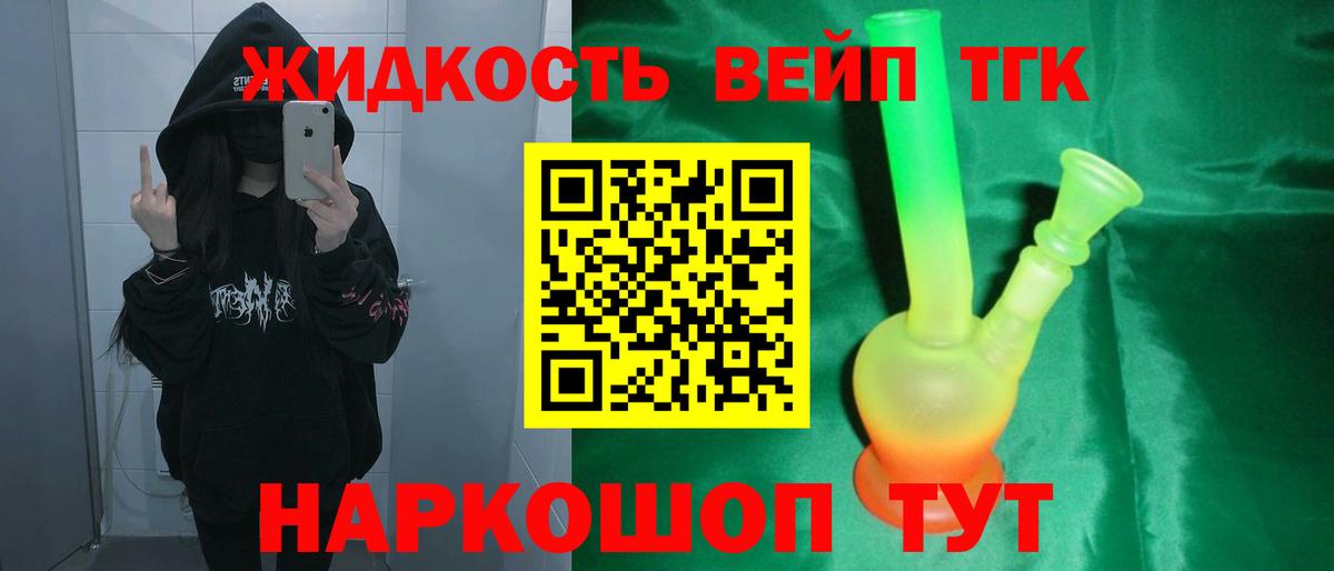 ТГК Wax Александров