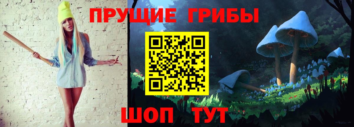 Галлюциногенные грибы мицелий  Вход с VPN  Александров 